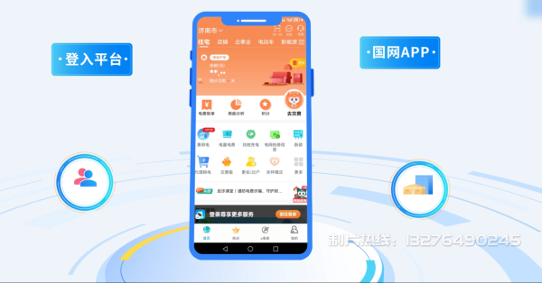衡东县电力供需平台MG动画制作_电力系统可视化动画设计_智慧电网数字化宣传动画_电网科普动画_